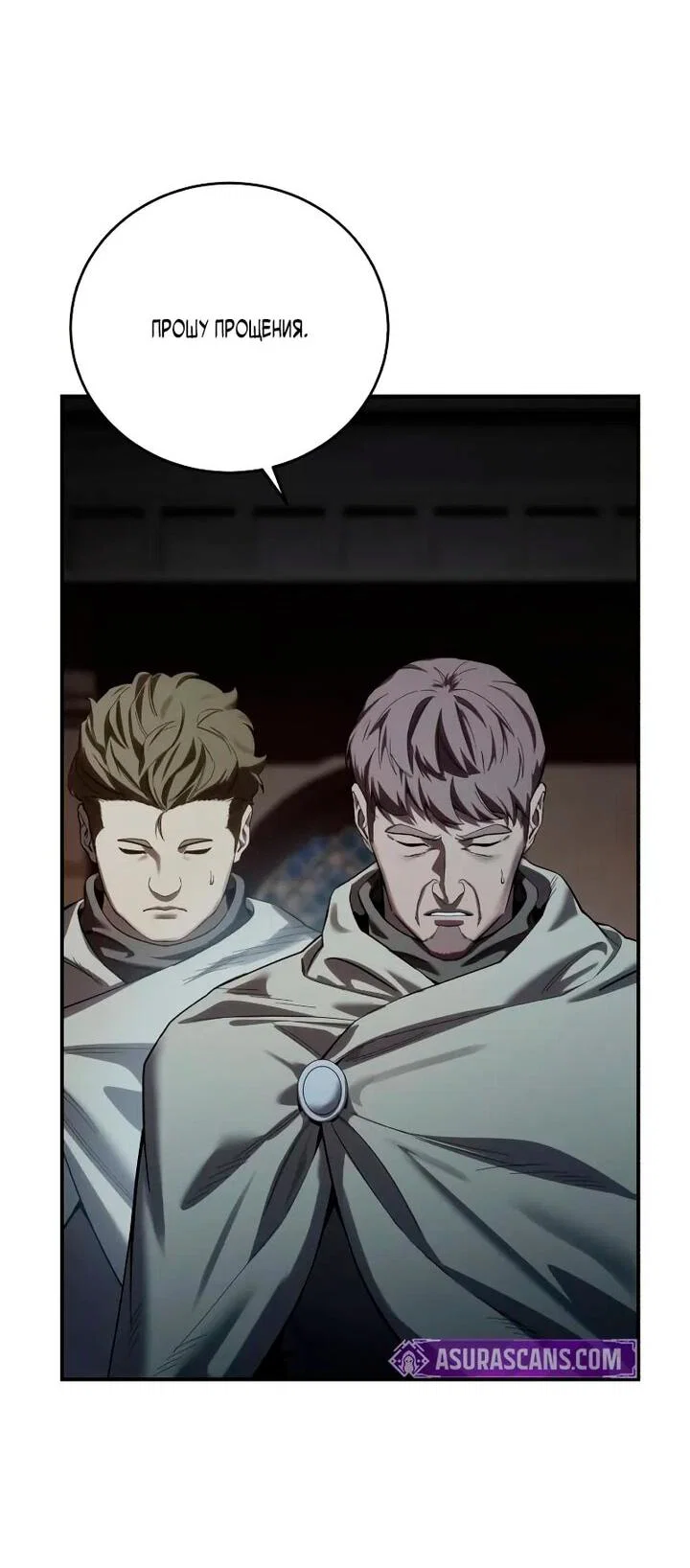 Read Звёздный мастер меча RU Manga Online