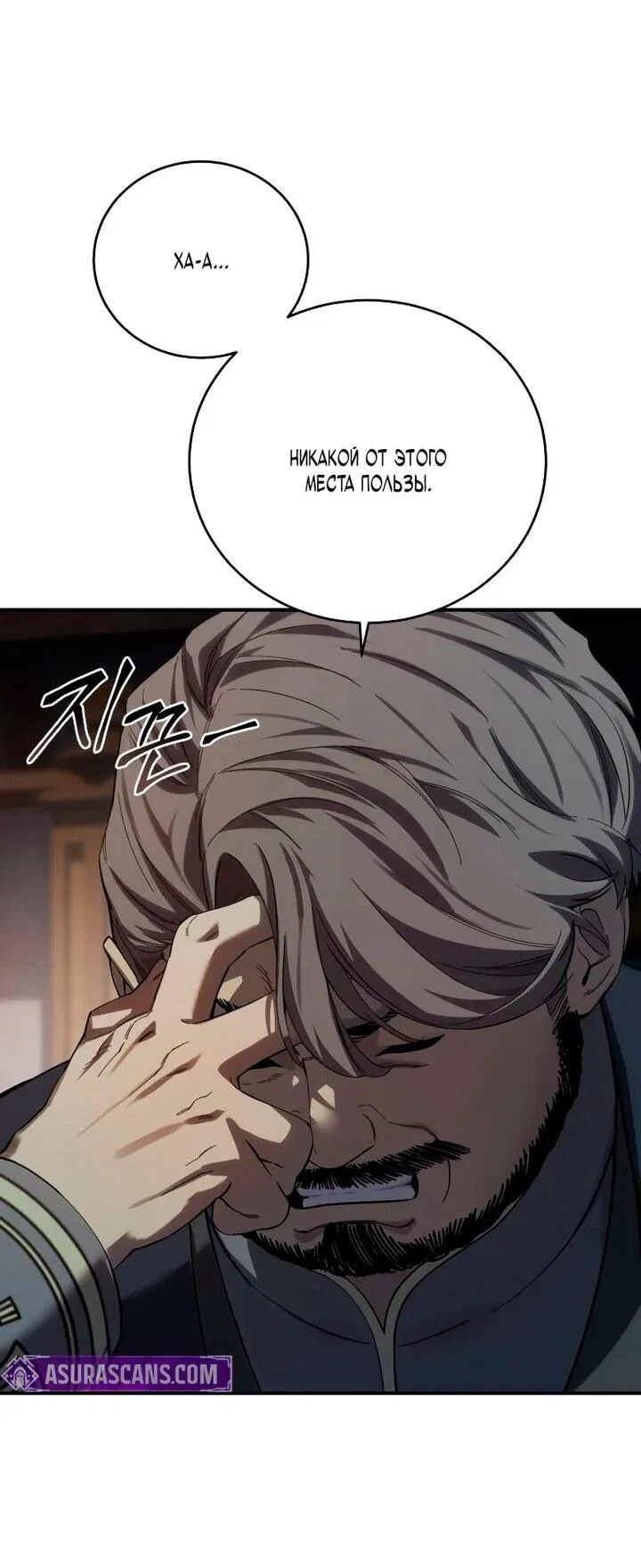 Read Звёздный мастер меча RU Manga Online