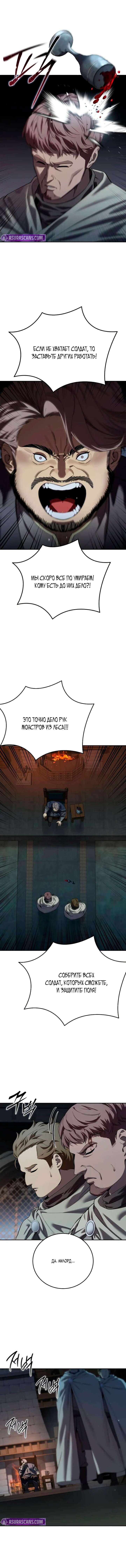 Read Звёздный мастер меча RU Manga Online
