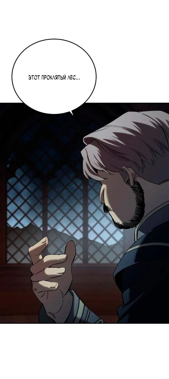 Read Звёздный мастер меча RU Manga Online