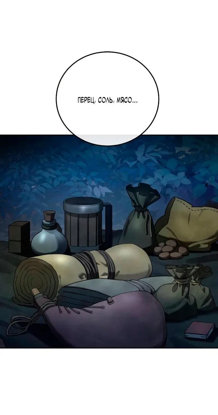 Read Звёздный мастер меча RU Manga Online
