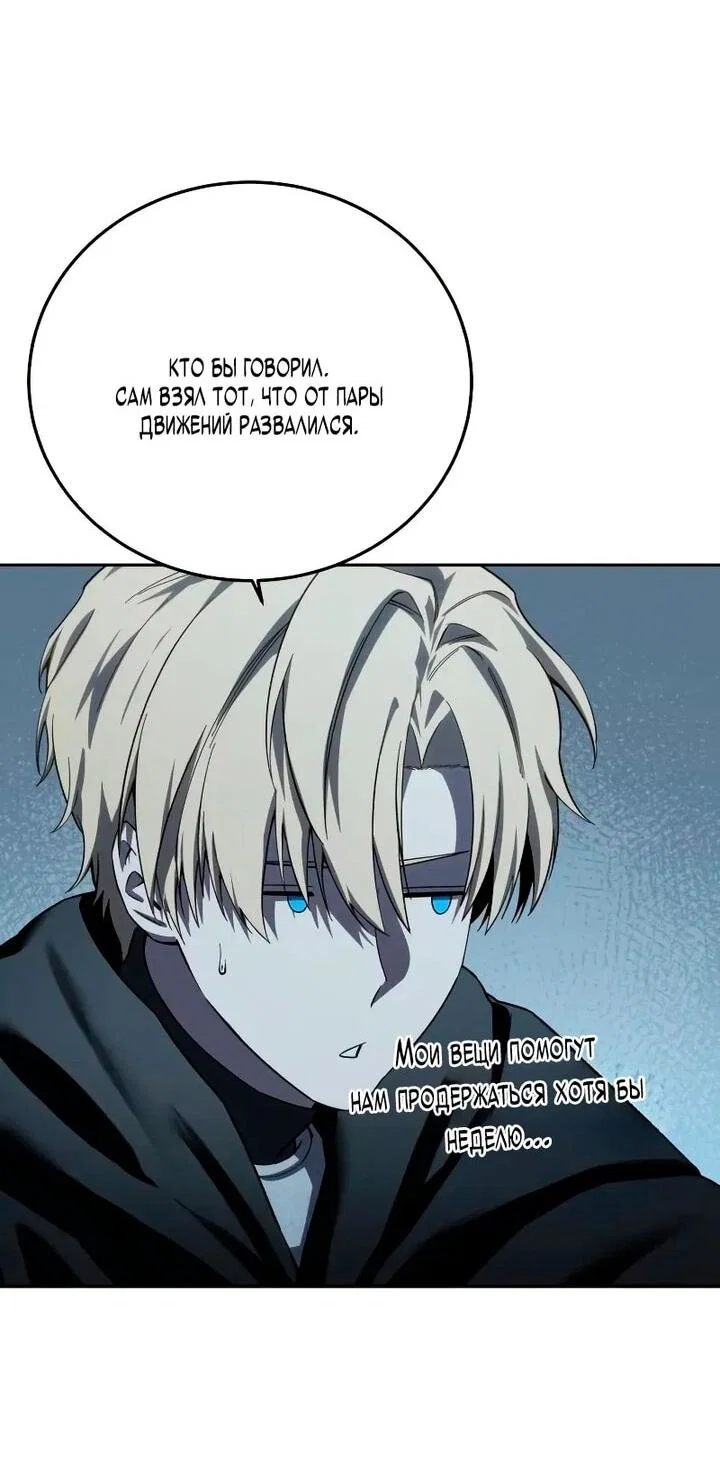 Read Звёздный мастер меча RU Manga Online