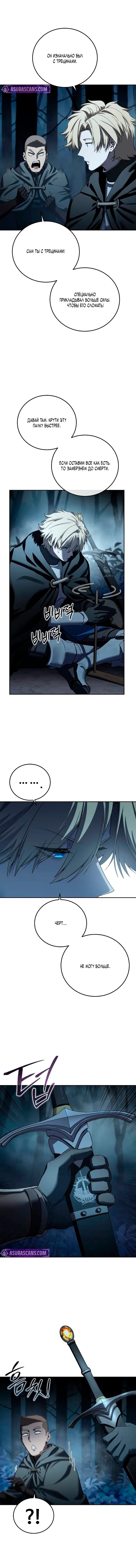 Read Звёздный мастер меча RU Manga Online