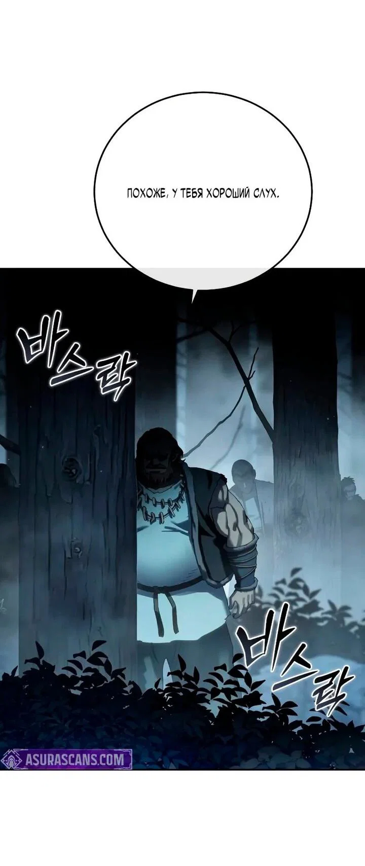 Read Звёздный мастер меча RU Manga Online