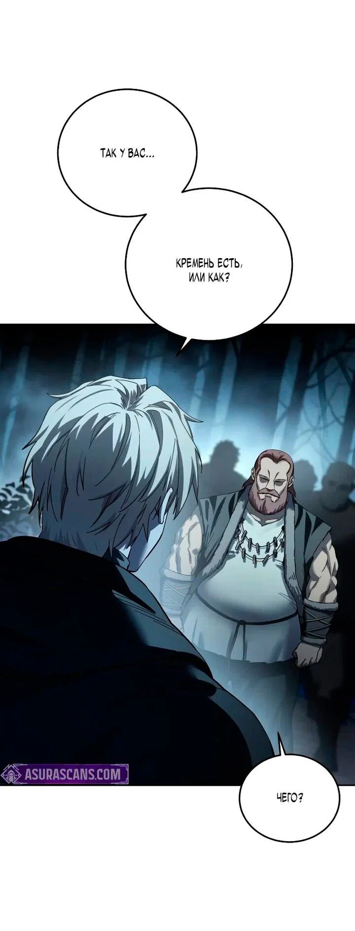 Read Звёздный мастер меча RU Manga Online