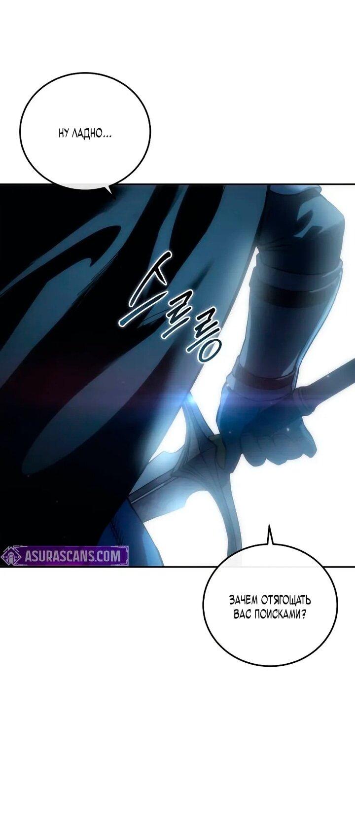Read Звёздный мастер меча RU Manga Online