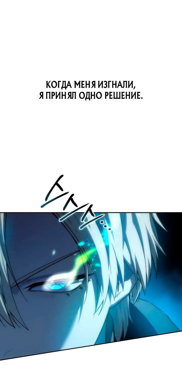 Read Звёздный мастер меча RU Manga Online
