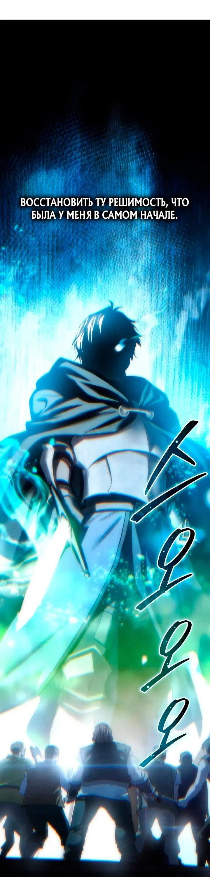 Read Звёздный мастер меча RU Manga Online
