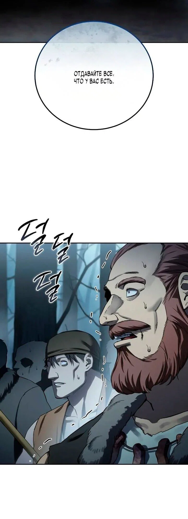 Read Звёздный мастер меча RU Manga Online