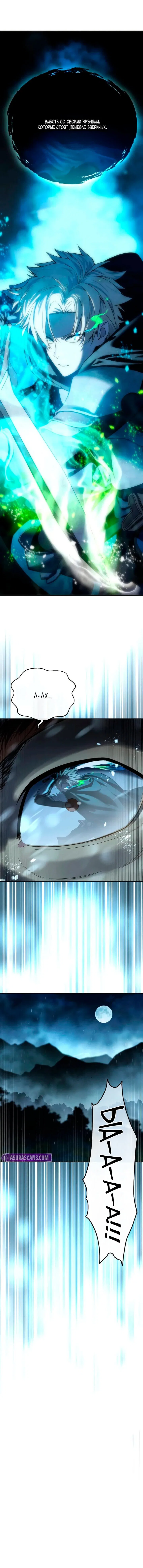 Read Звёздный мастер меча RU Manga Online