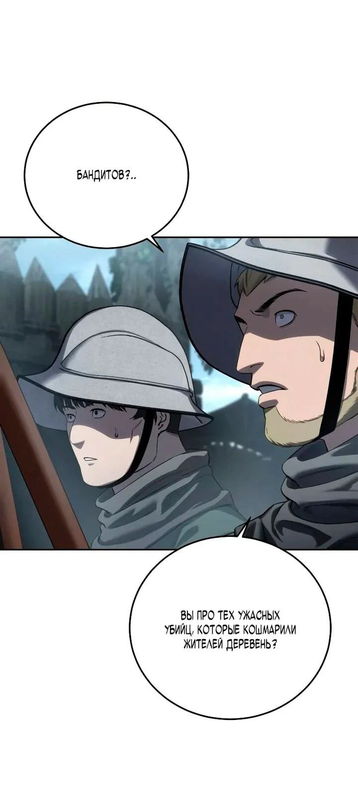 Read Звёздный мастер меча RU Manga Online