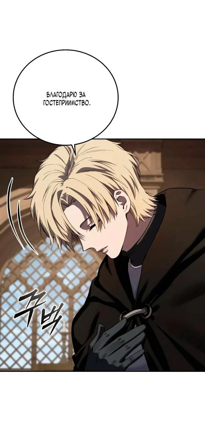Read Звёздный мастер меча RU Manga Online