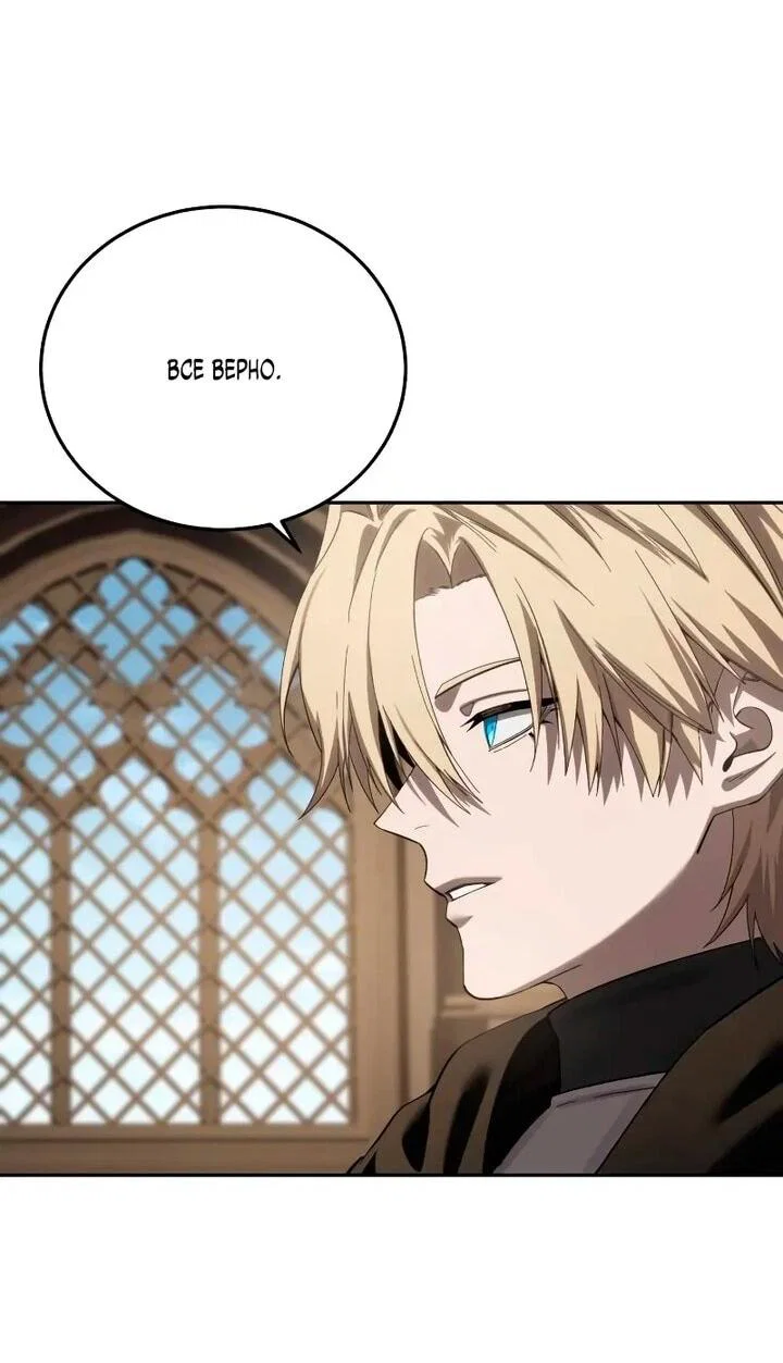 Read Звёздный мастер меча RU Manga Online