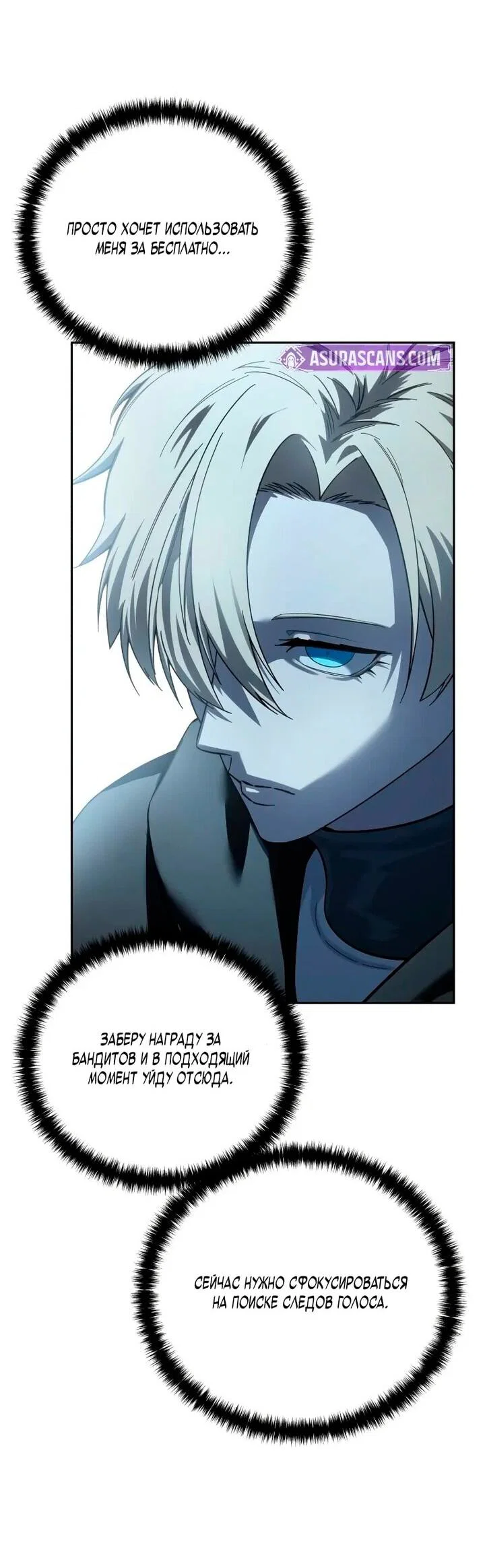 Read Звёздный мастер меча RU Manga Online
