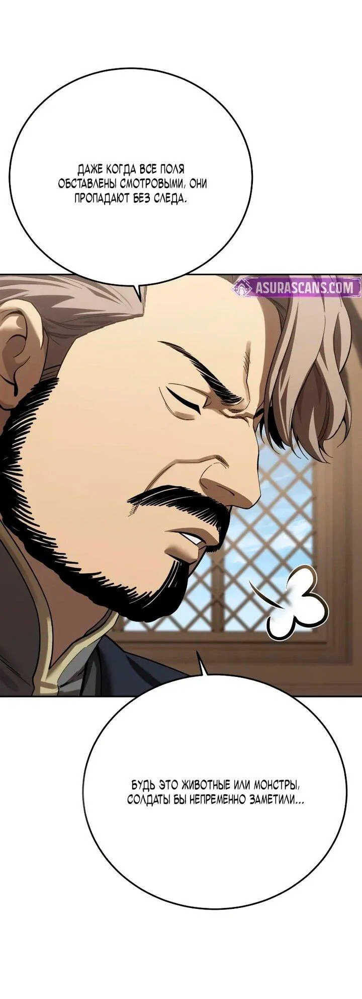 Read Звёздный мастер меча RU Manga Online