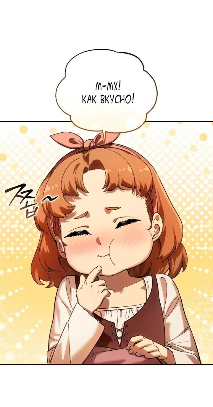 Read Звёздный мастер меча RU Manga Online