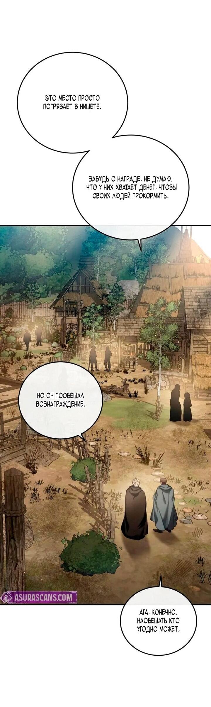 Read Звёздный мастер меча RU Manga Online