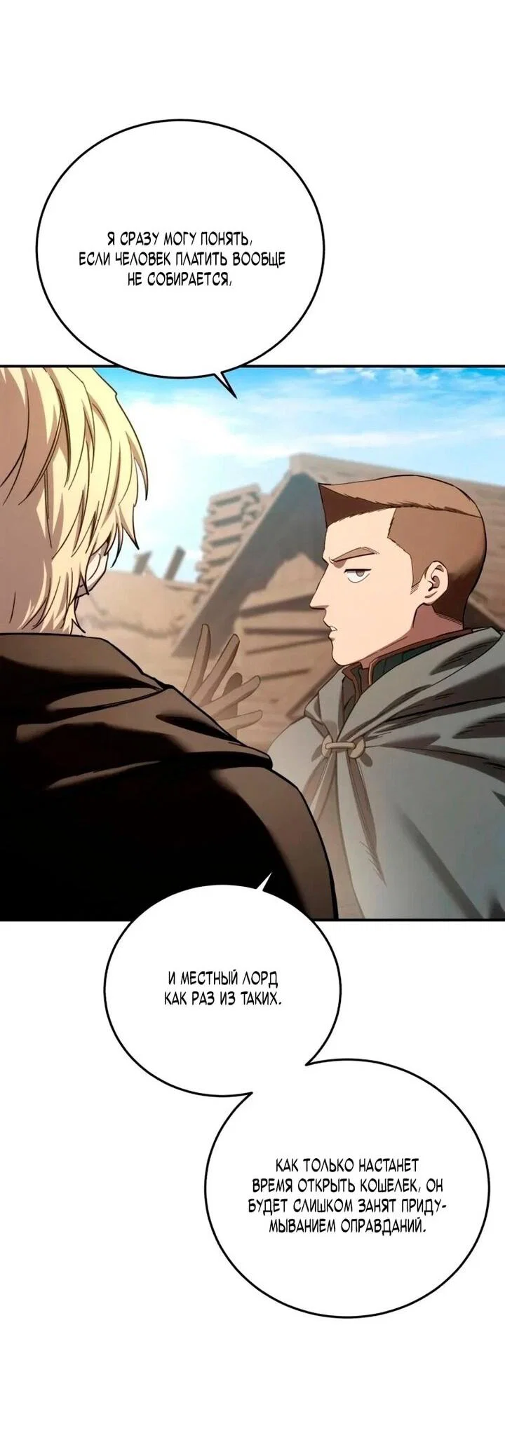 Read Звёздный мастер меча RU Manga Online