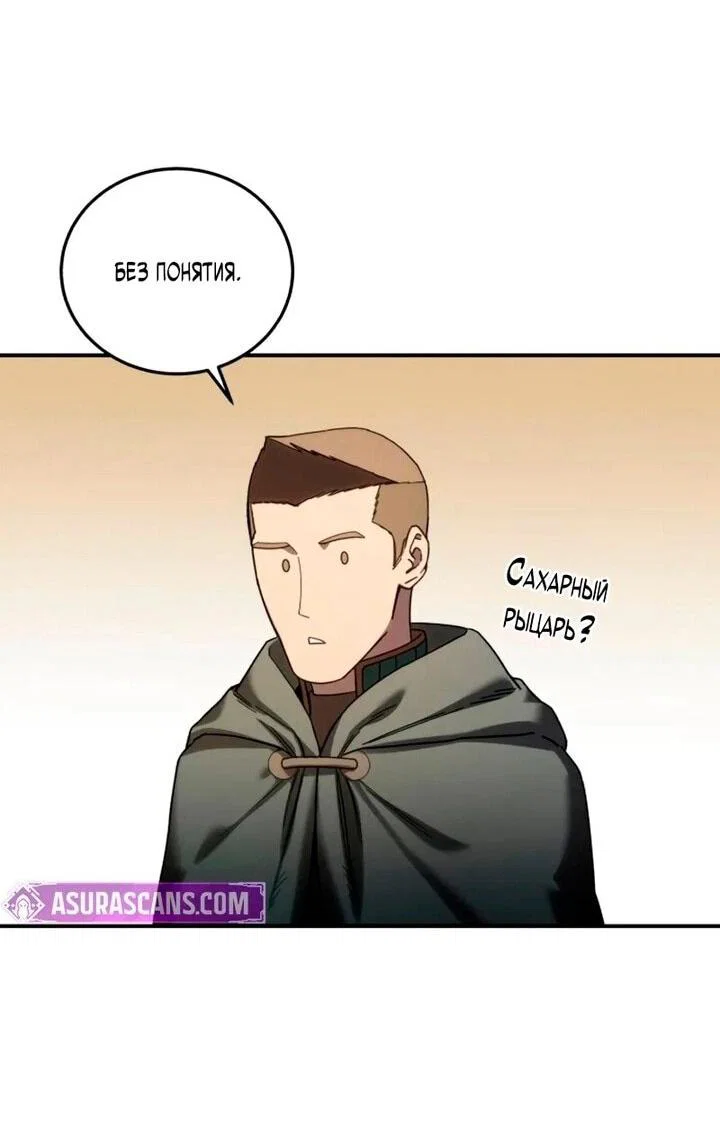 Read Звёздный мастер меча RU Manga Online