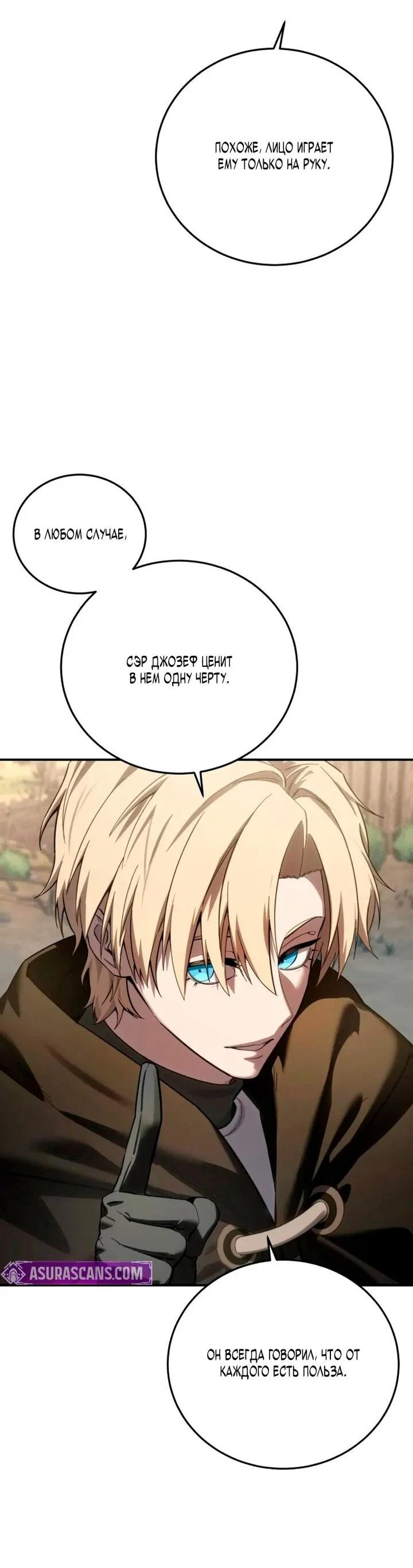 Read Звёздный мастер меча RU Manga Online