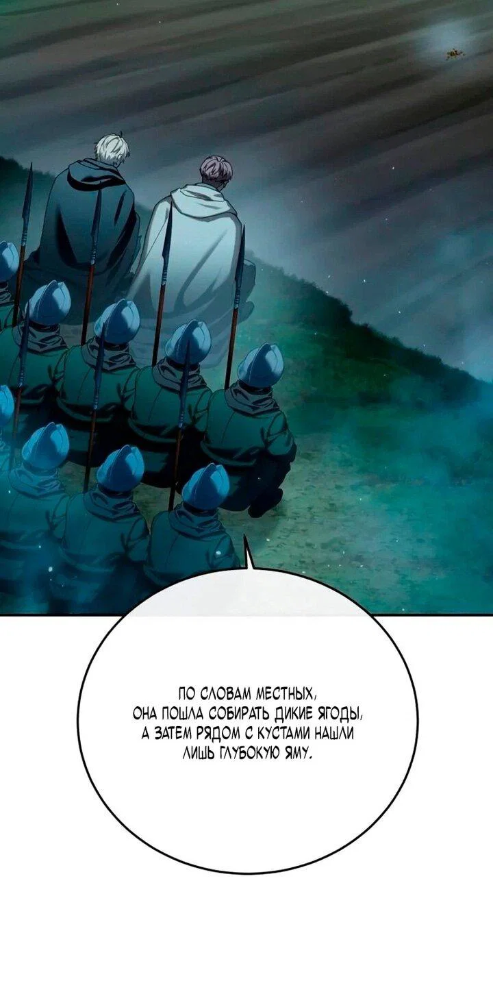 Read Звёздный мастер меча RU Manga Online