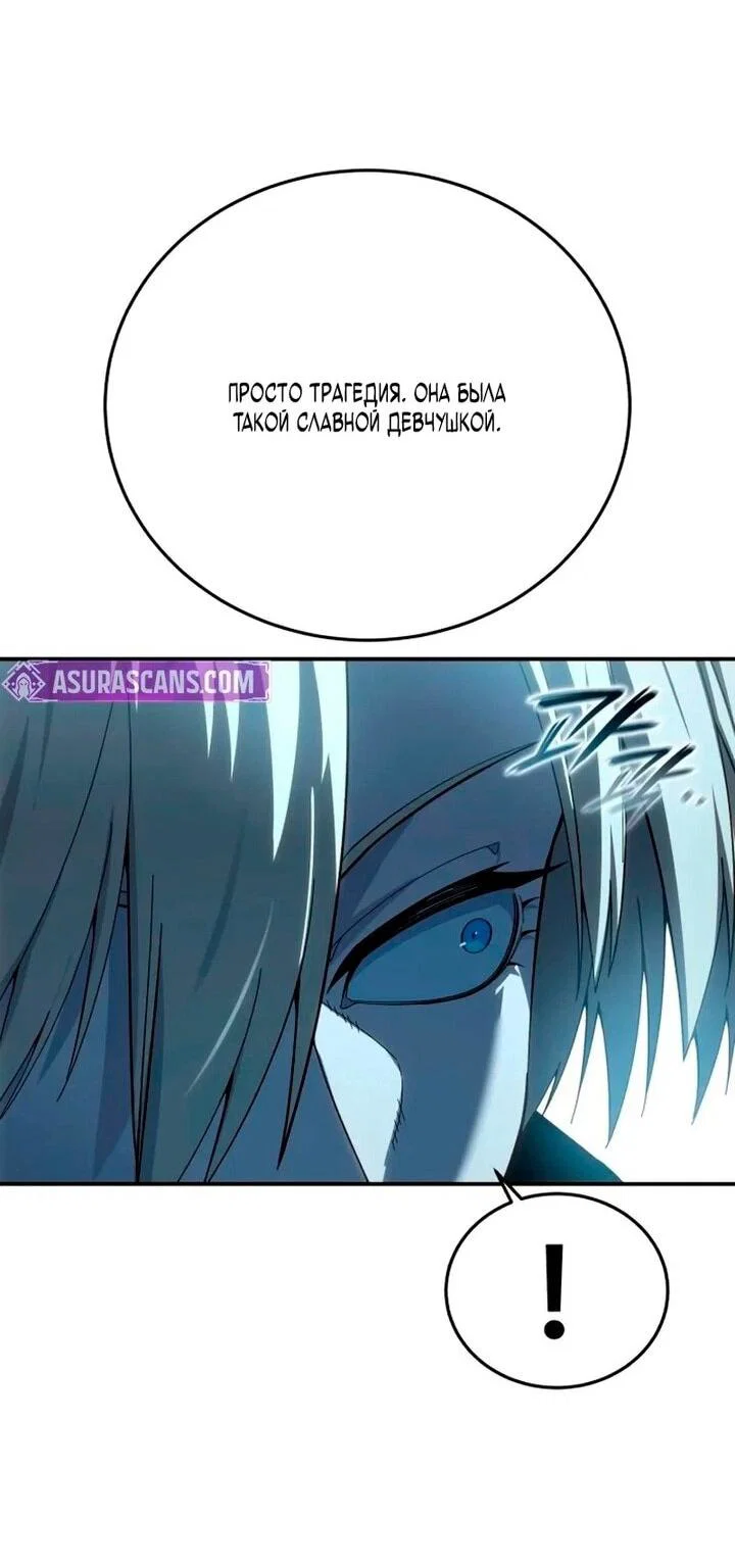 Read Звёздный мастер меча RU Manga Online