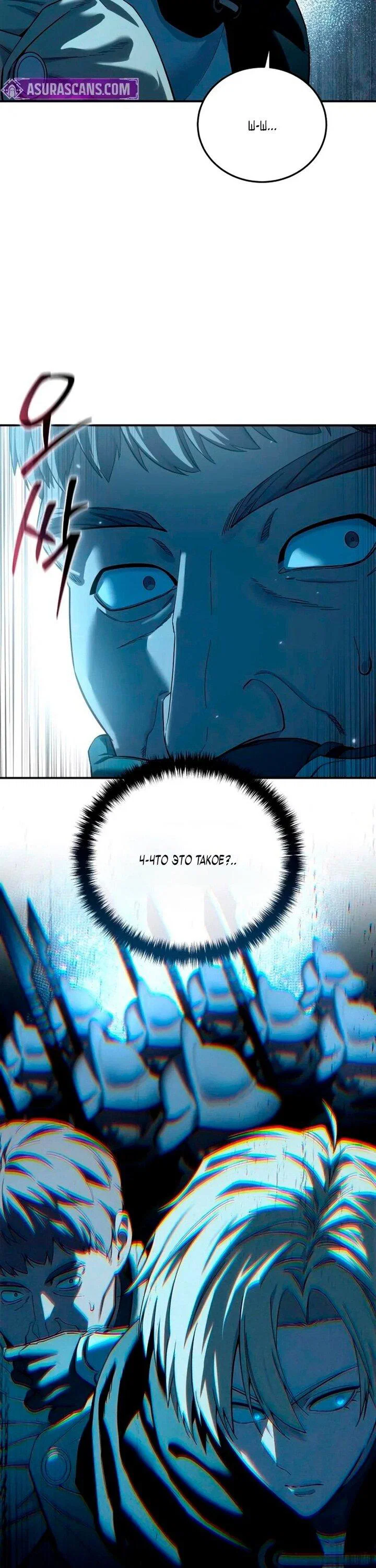 Read Звёздный мастер меча RU Manga Online