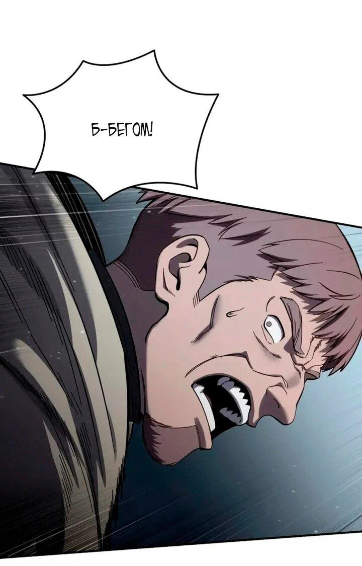 Read Звёздный мастер меча RU Manga Online