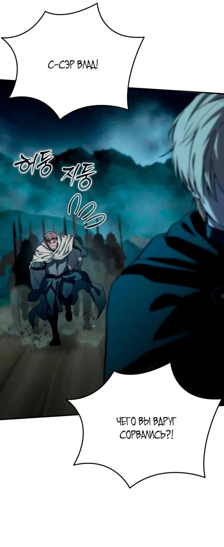 Read Звёздный мастер меча RU Manga Online