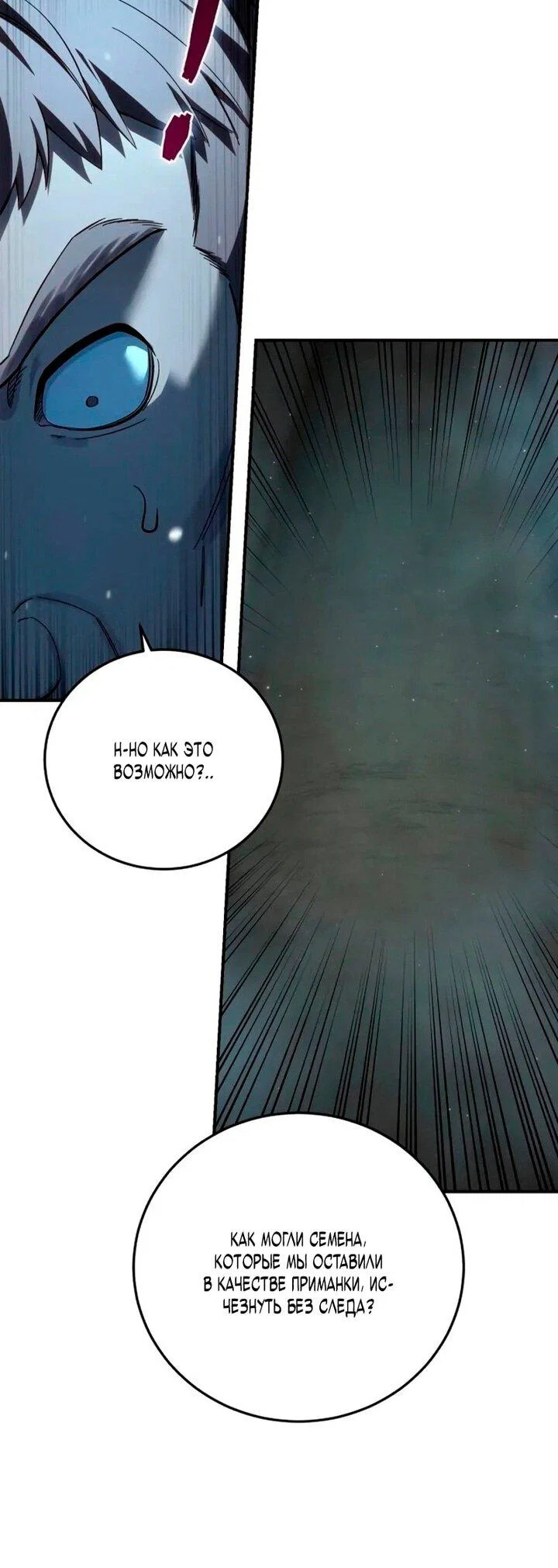 Read Звёздный мастер меча RU Manga Online