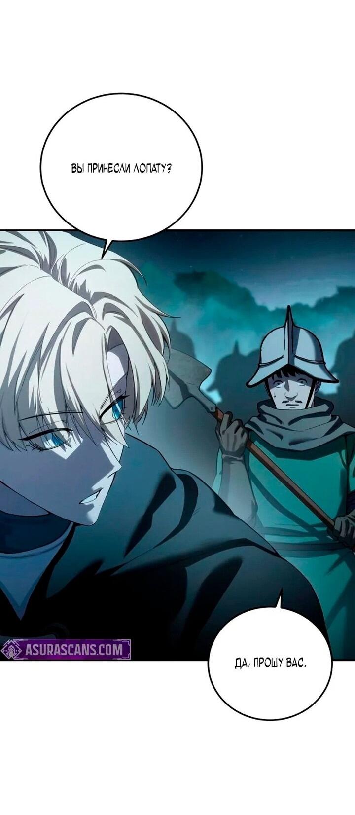 Read Звёздный мастер меча RU Manga Online