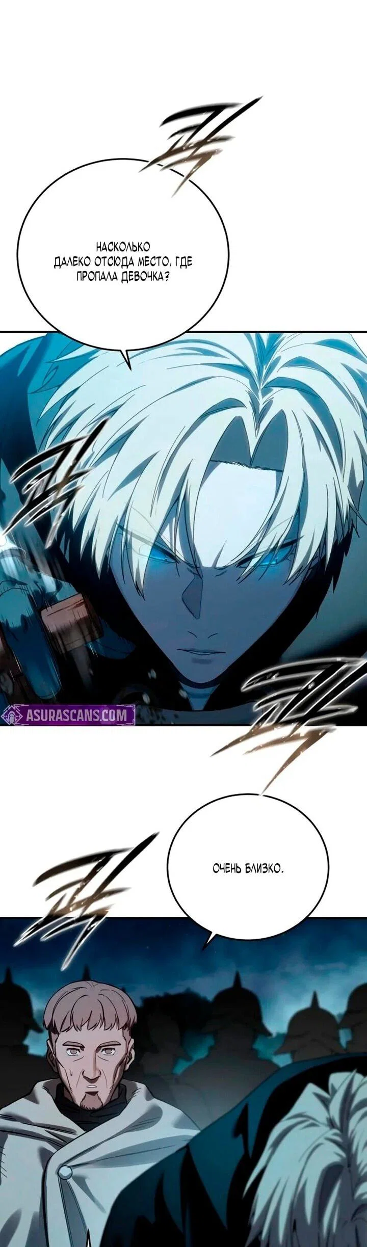 Read Звёздный мастер меча RU Manga Online