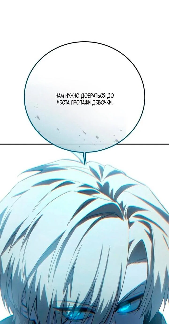Read Звёздный мастер меча RU Manga Online