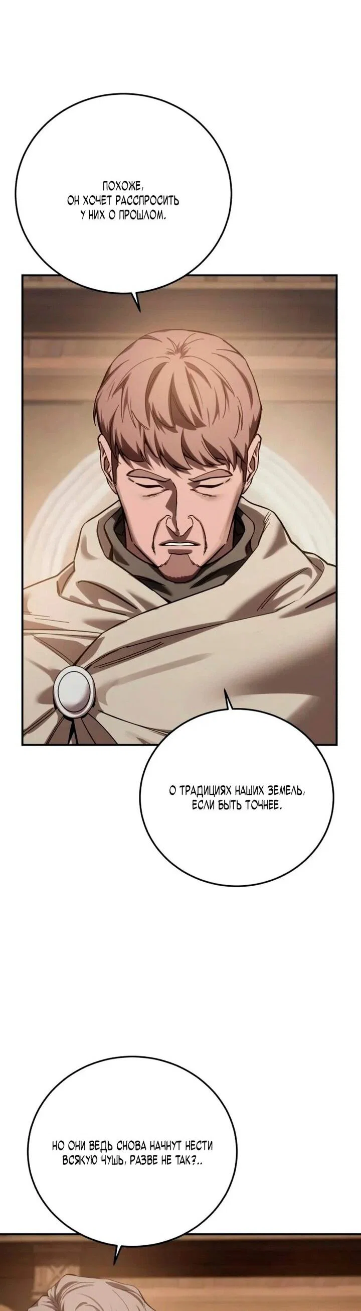 Read Звёздный мастер меча RU Manga Online