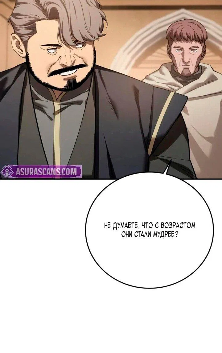 Read Звёздный мастер меча RU Manga Online