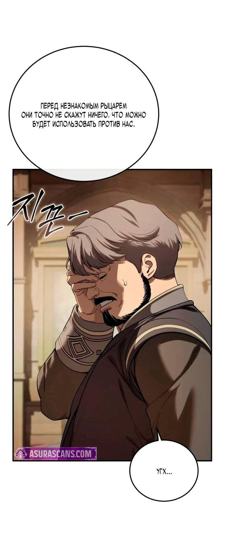 Read Звёздный мастер меча RU Manga Online