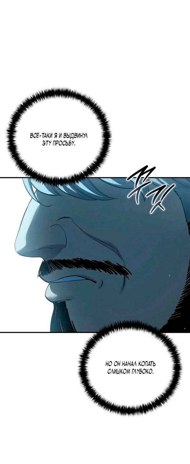 Read Звёздный мастер меча RU Manga Online