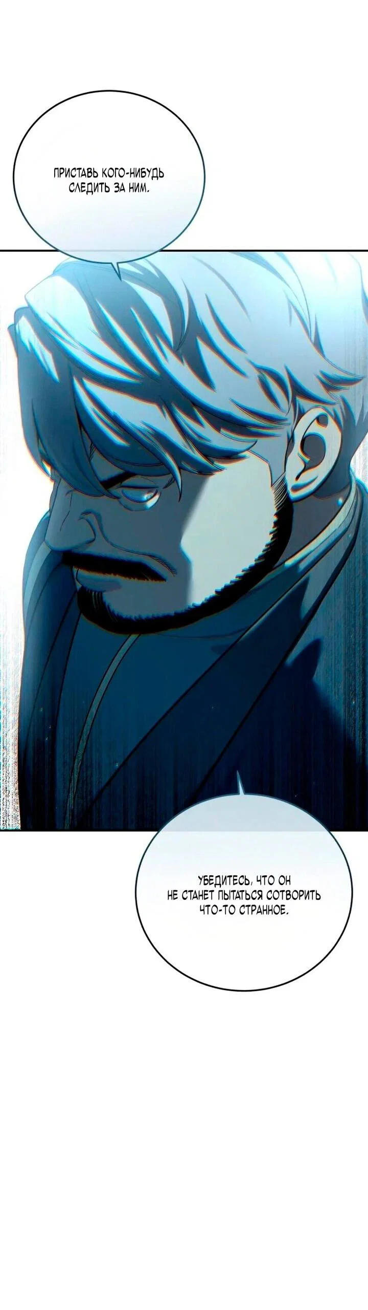 Read Звёздный мастер меча RU Manga Online
