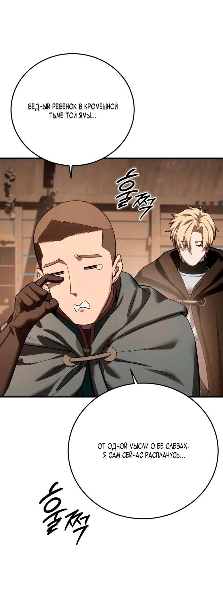 Read Звёздный мастер меча RU Manga Online