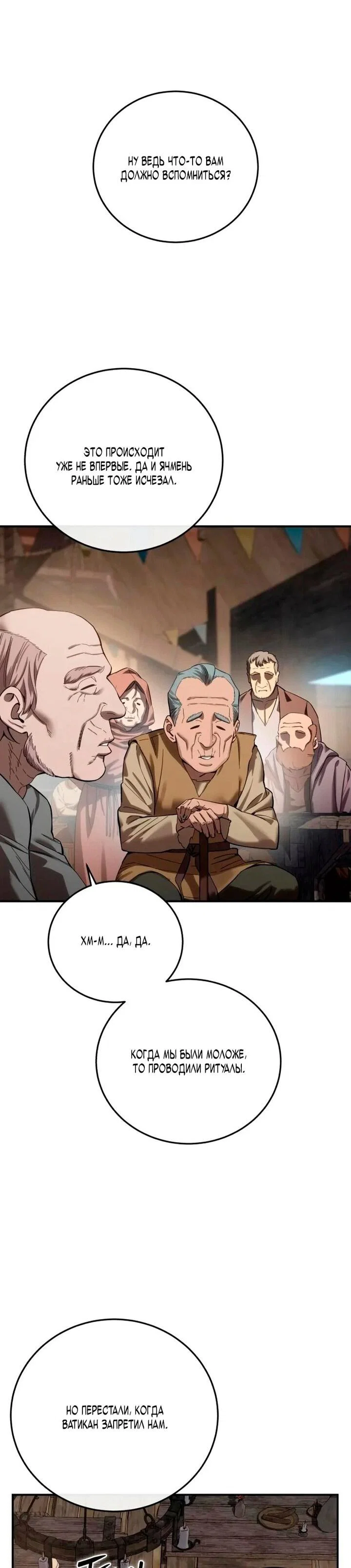 Read Звёздный мастер меча RU Manga Online