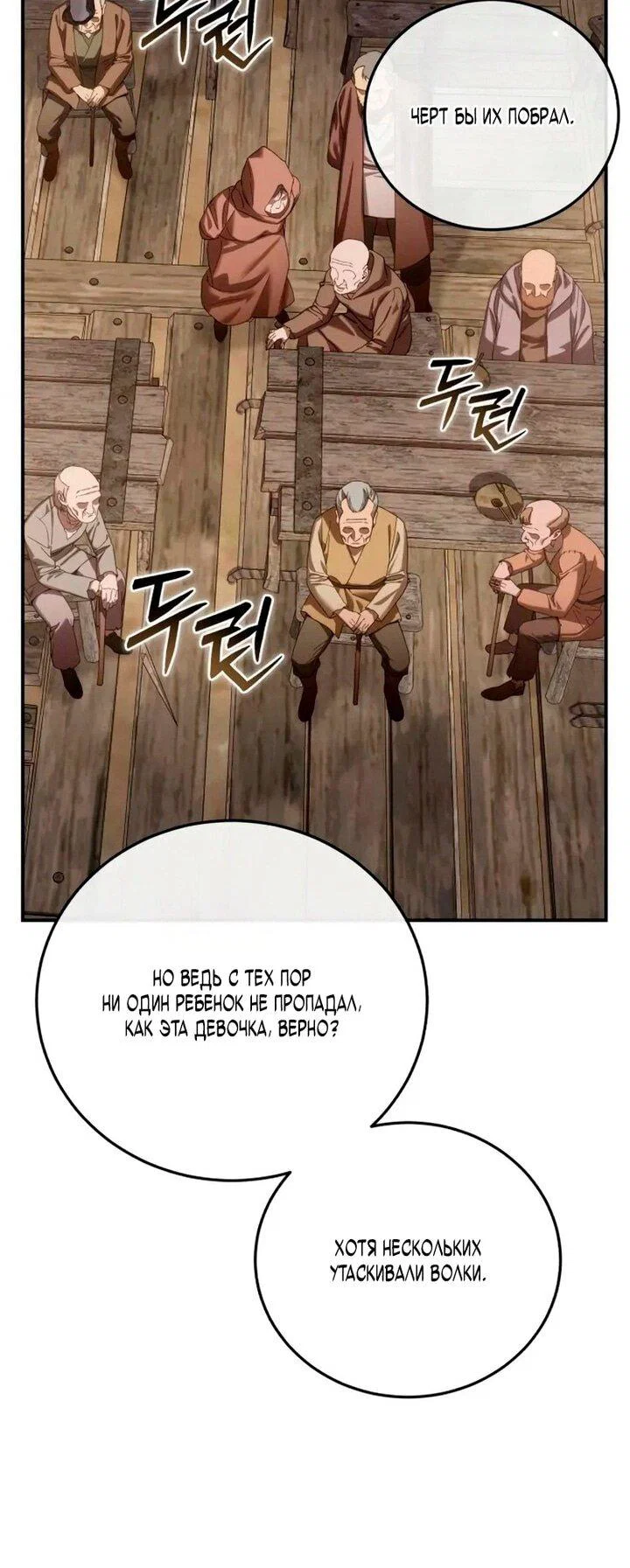 Read Звёздный мастер меча RU Manga Online