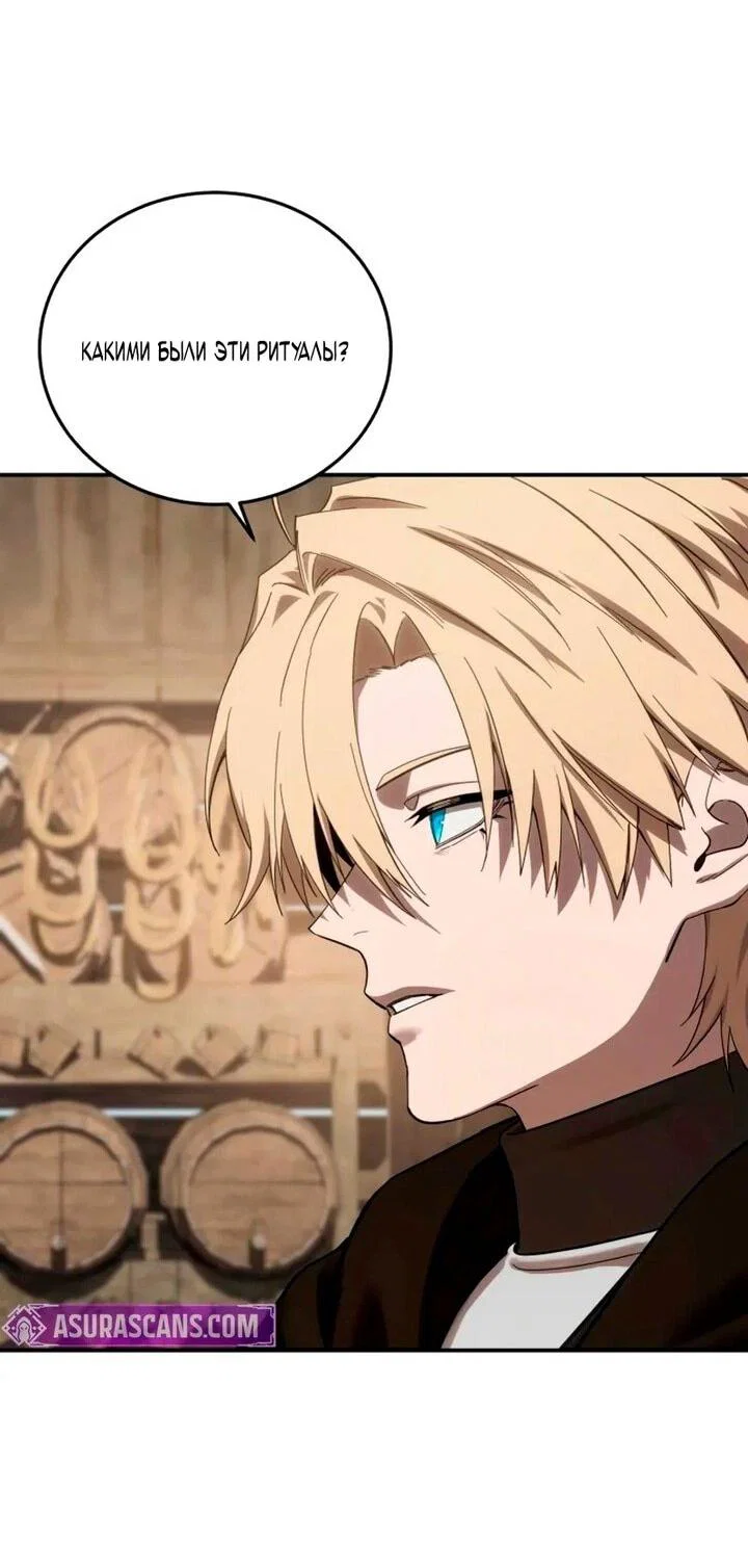 Read Звёздный мастер меча RU Manga Online