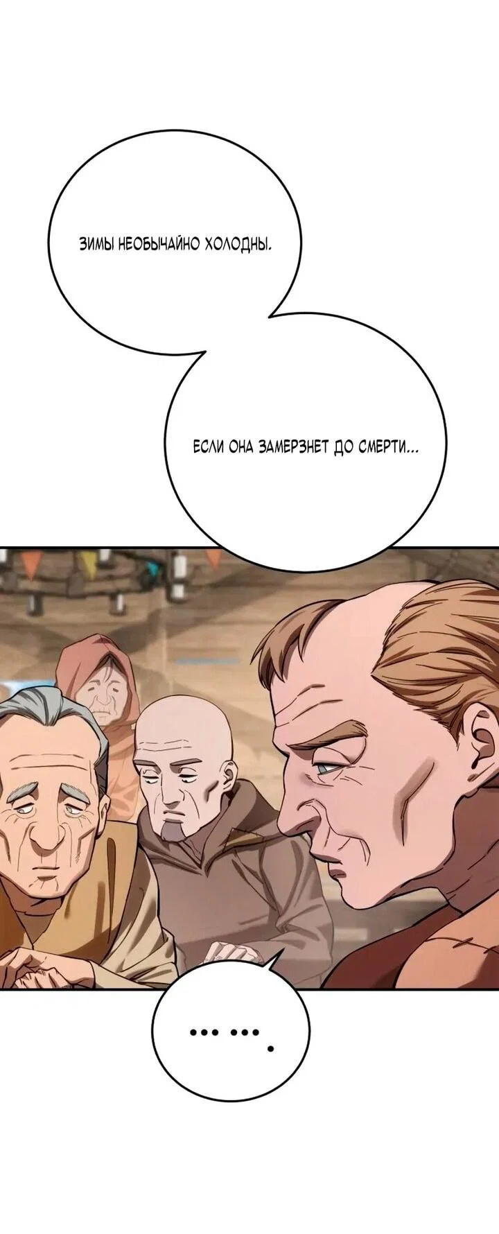 Read Звёздный мастер меча RU Manga Online