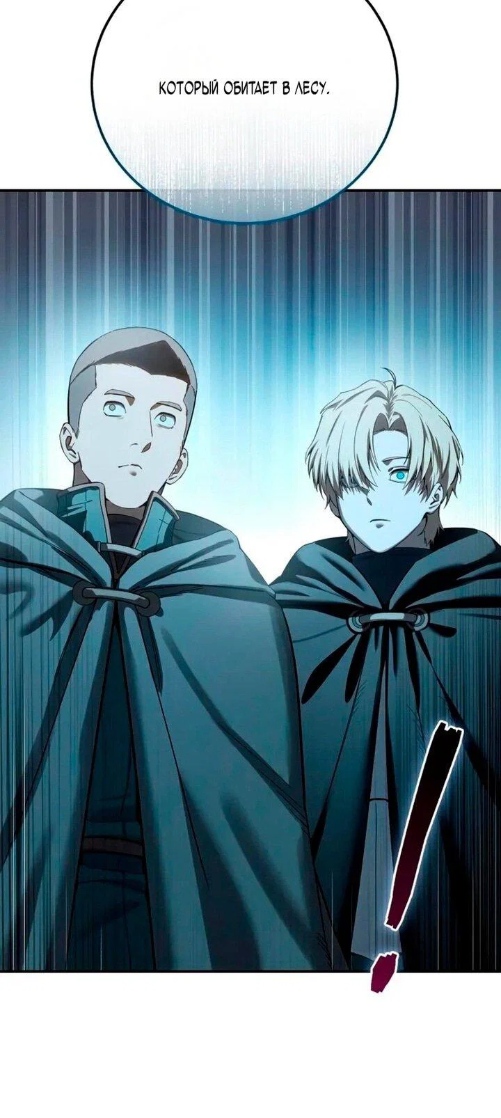 Read Звёздный мастер меча RU Manga Online