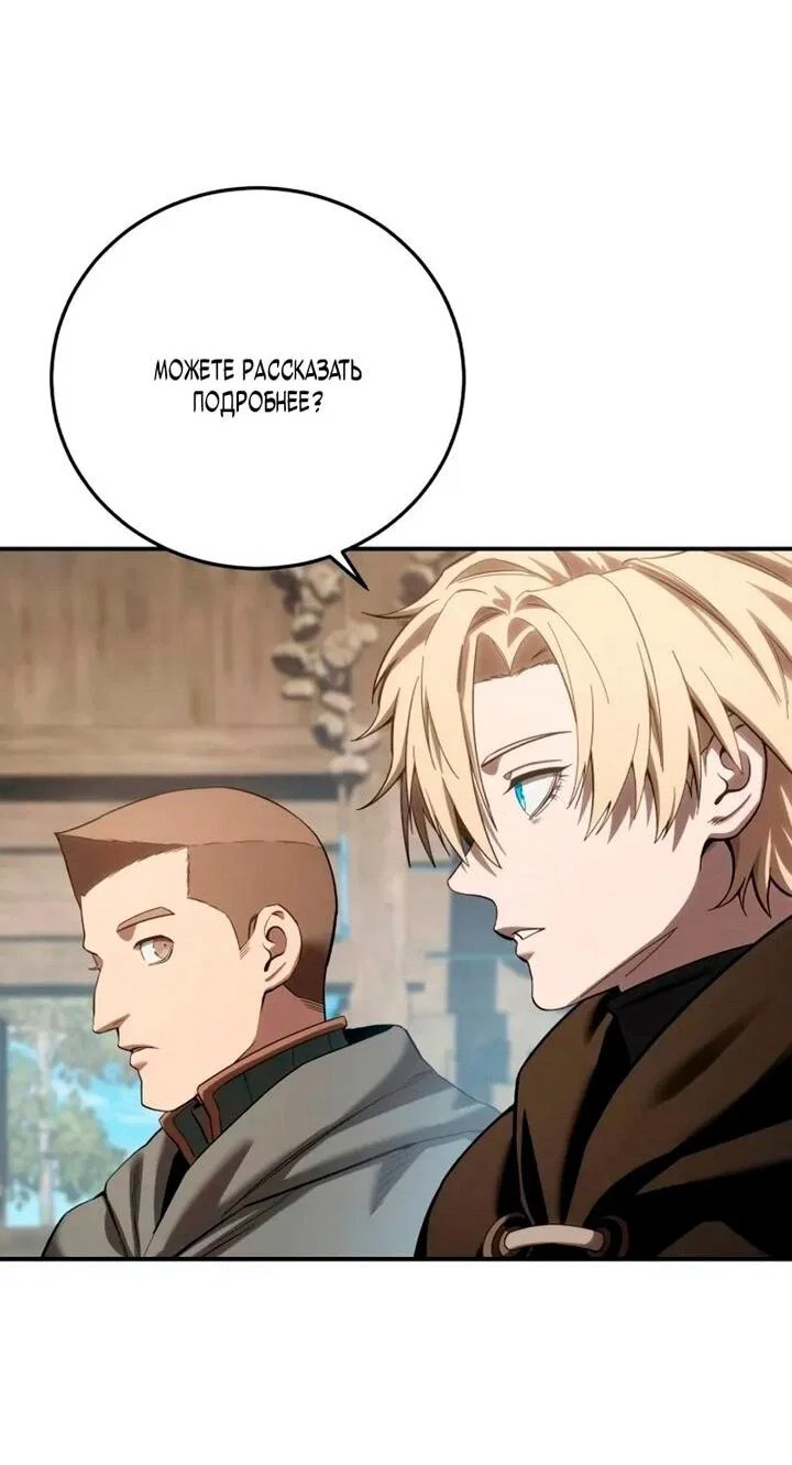 Read Звёздный мастер меча RU Manga Online