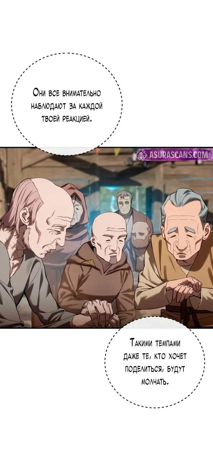 Read Звёздный мастер меча RU Manga Online
