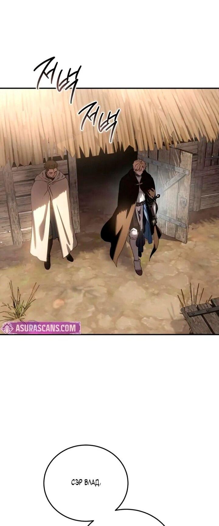 Read Звёздный мастер меча RU Manga Online