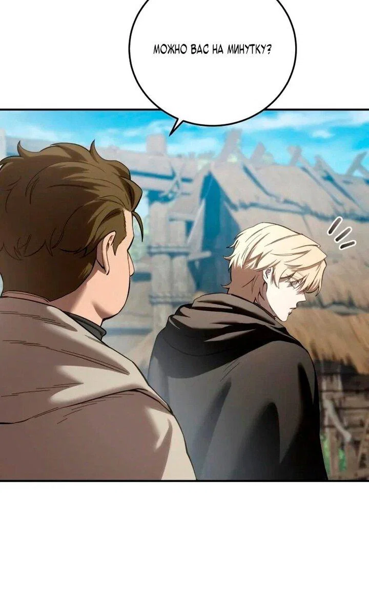 Read Звёздный мастер меча RU Manga Online