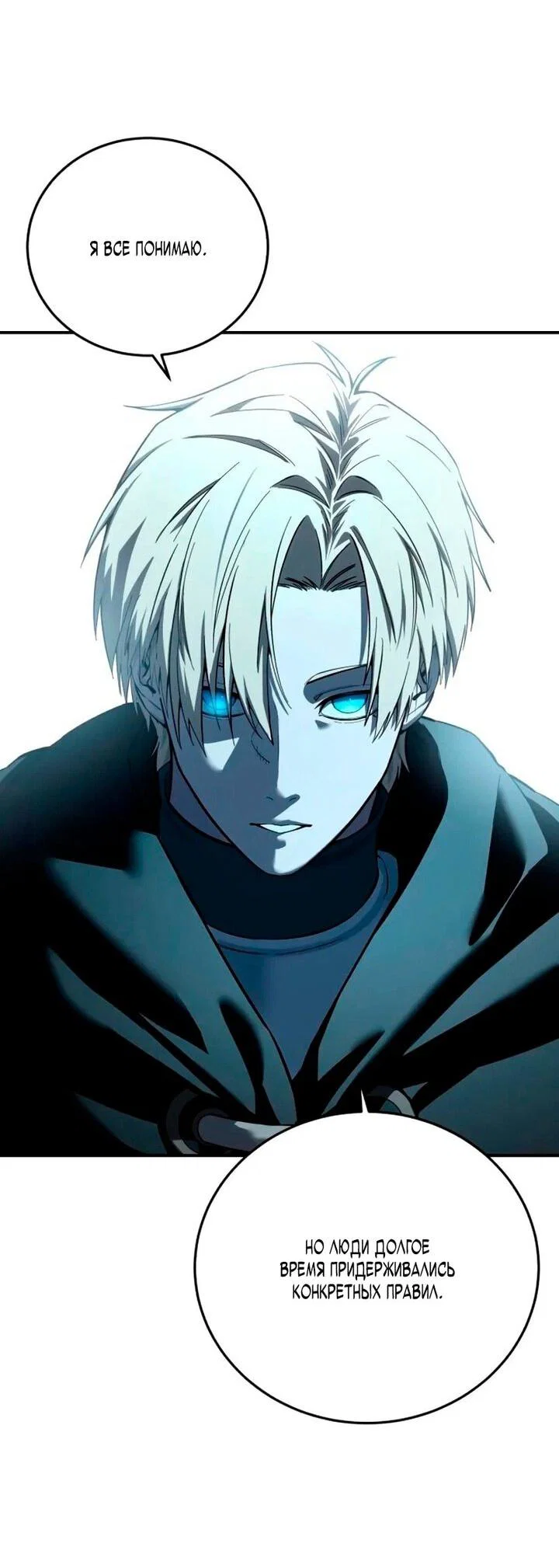 Read Звёздный мастер меча RU Manga Online