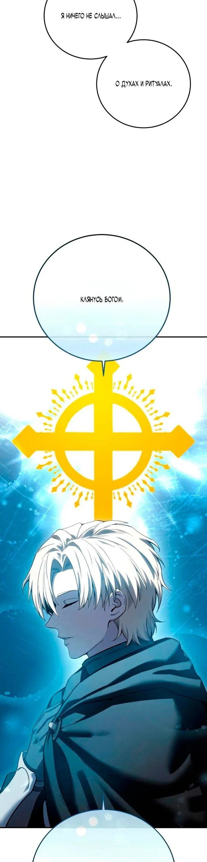 Read Звёздный мастер меча RU Manga Online